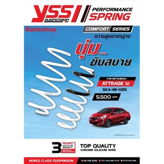 สปริงโช๊ค MITSUBISHI ATTRAGE ปี 2012 YSS SPRING COMFORT SERISE นุ่ม ขับสบาย ความสูงเดิม