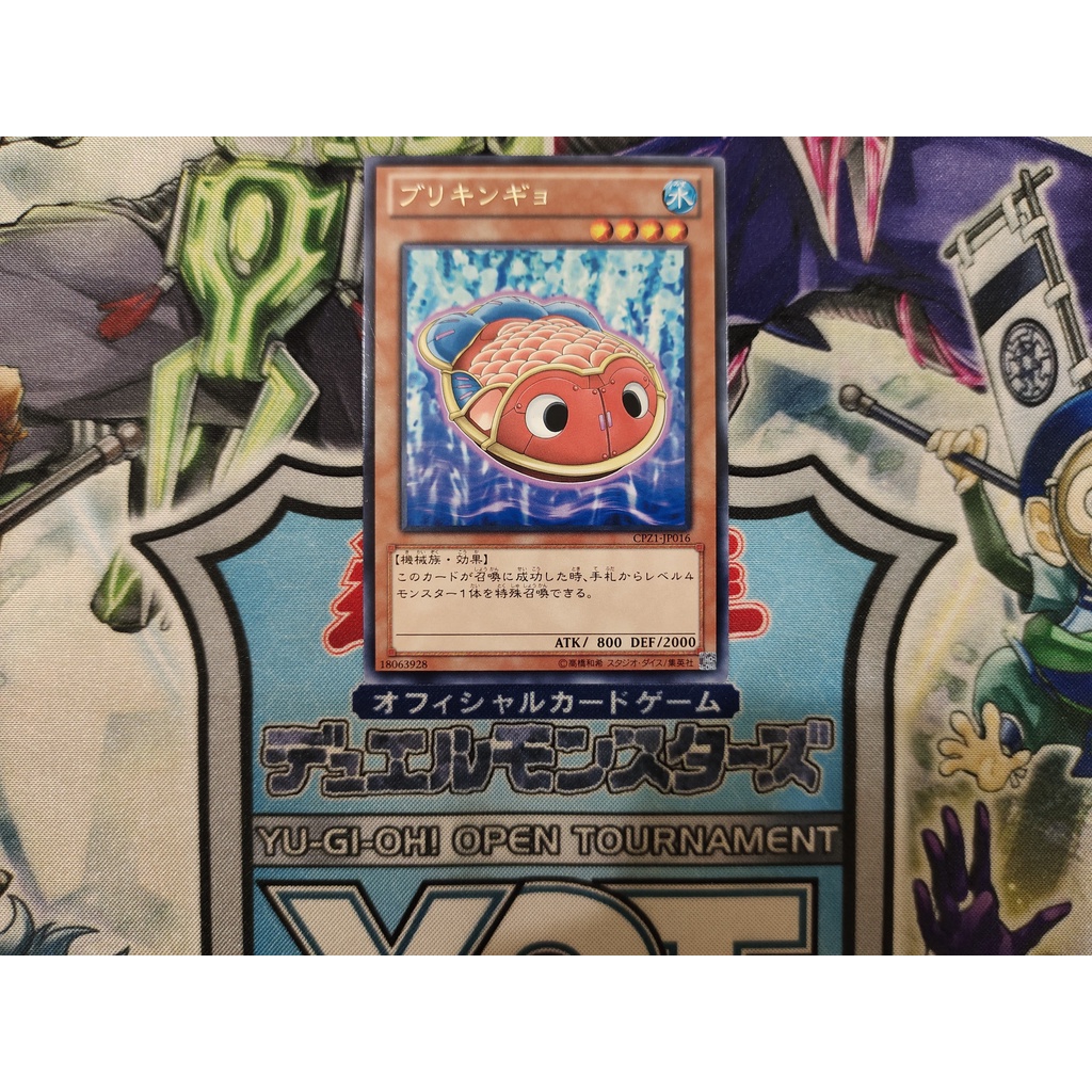 การ์ด Yugioh ของแท้ - ข่าวปลาทอง - CPZ1-JP016 - หายาก