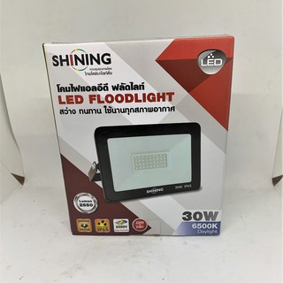 โคมฉาย LED สปอตไลท์ Spotlight Flood light 30 วัตต์