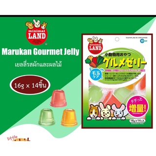 Marukan Gourmet Jelly เยลลี่รสผักและผลไม้ ขนมมารุคัง สำหรับกระต่าย แกสบี้ แฮมสเตอร์ ชินชิล่า