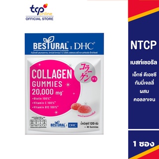 คอลลาเจนแบบเคี้ยว Bestural X DHC Collagen Gummy120 กรัม 40 เม็ด มีคอลลาเจน 1,000mg วิตามินซี วิตามินบี12 ไบโอติน รสสตรอเบอร์รี่