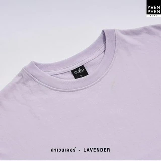 YuenPuen เสื้อยืด Oversize สีลาเวนเดอร์ ยืนพื้น ไม่ยืด ไม่ย้วย เสื้อสีพื้น เสื้อโอเวอร์ไซส์ ผ้านุ่ม