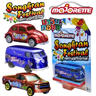 รถเหล็ก มาจอเร็ท ของแท้  majorette diecast racing Volkswagen Ford raptor cars mawintoys