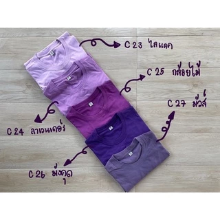 เสื้อยืดโทนสีม่วง คอตตอน เนื้อนุ่ม สีไม่ตก (มีบริการเก็บเงินปลายทาง)