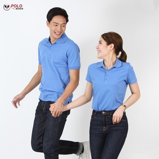 เสื้อโปโล เกรดพรีเมี่ยม ผ้านุ่ม สีฟ้าคราม CP011 - Polomaker