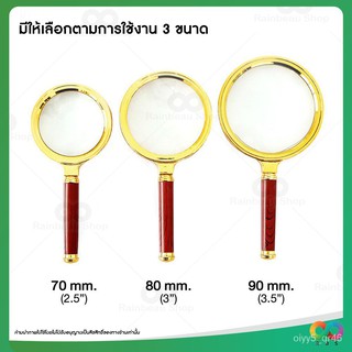 RAINBEAU แว่นขยาย แว่นขยายวินเทจ กำลังขยาย 10 เท่า Vintage Magnifying Glass สำหรับเครื่องประดับ หนังสือพิมพ์ อ่านหนังสือ