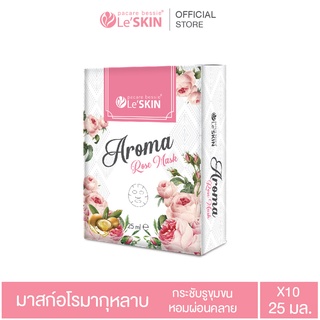 เลอสกิน อโรมา โรส มาสก์ 25 มล. ยกกล่อง มาสก์หน้า กุหลาบ สูตรกระชับรูขุมขน (LeSKIN Aroma Rose Mask)
