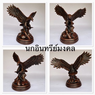 รูปปั้น นกอินทรีย์ นกอินทรีย์เสริมฮวงจุ้ย มงคล โชคลาภ Eagle เรซิ่น
