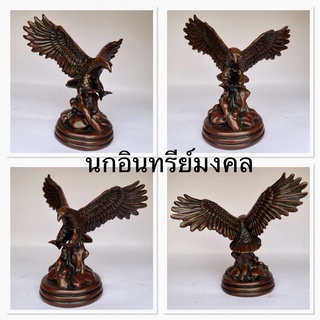 รูปปั้น นกอินทรีย์ นกอินทรีย์เสริมฮวงจุ้ย มงคล โชคลาภ Eagle เรซิ่น