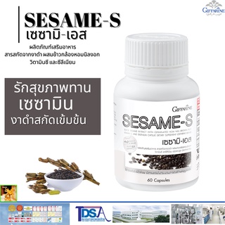 เซซามิ-เอส Sesame-S กิฟฟารีนผลิตภัณฑ์เสริมอาหารสารสกัดจาก#งาดำผสมข้าวกล้องหอมนิลงอก วิตามินซี และซีลีเนียม ชนิดแคปซูล (