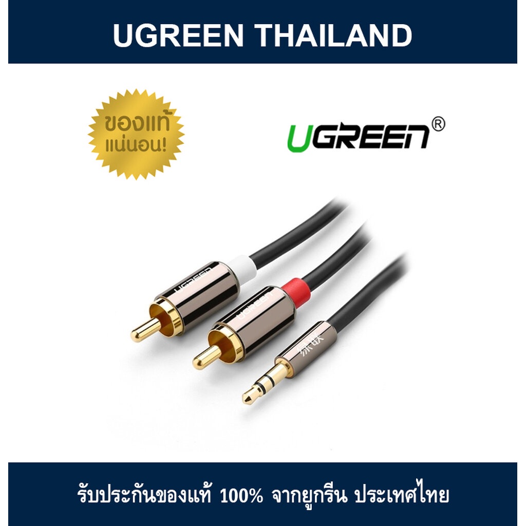 UGREEN 3.5mm male to 2RCA male cable with tiny & metal connector