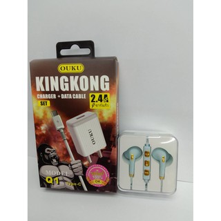 ชุดคู่สุดคุ้ม ราคาถูก หูฟังพร้อมชุดชาร์จKINGKONG Type-c