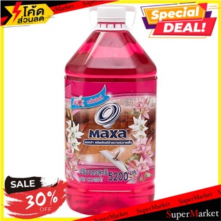 🚚💨พร้อมส่ง!! แมกซ่า น้ำยาทำความสะอาดพื้น กลิ่นลิลลี่ 5.2 ล. MAXA Floor Cleaner Lily Scent 5.2 L.