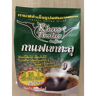 กาแฟเขาทะลุ 3In1 (ห่อสีเขียว) Double-shot