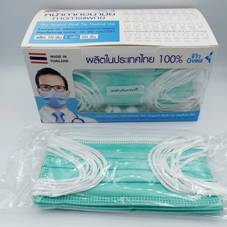 หน้ากากอนามัยทางการแพทย์ หน้ากากอนามัยป้องกัน pm 2.5 มี 2 สีให้เลือก (เขียว/ม่วง)