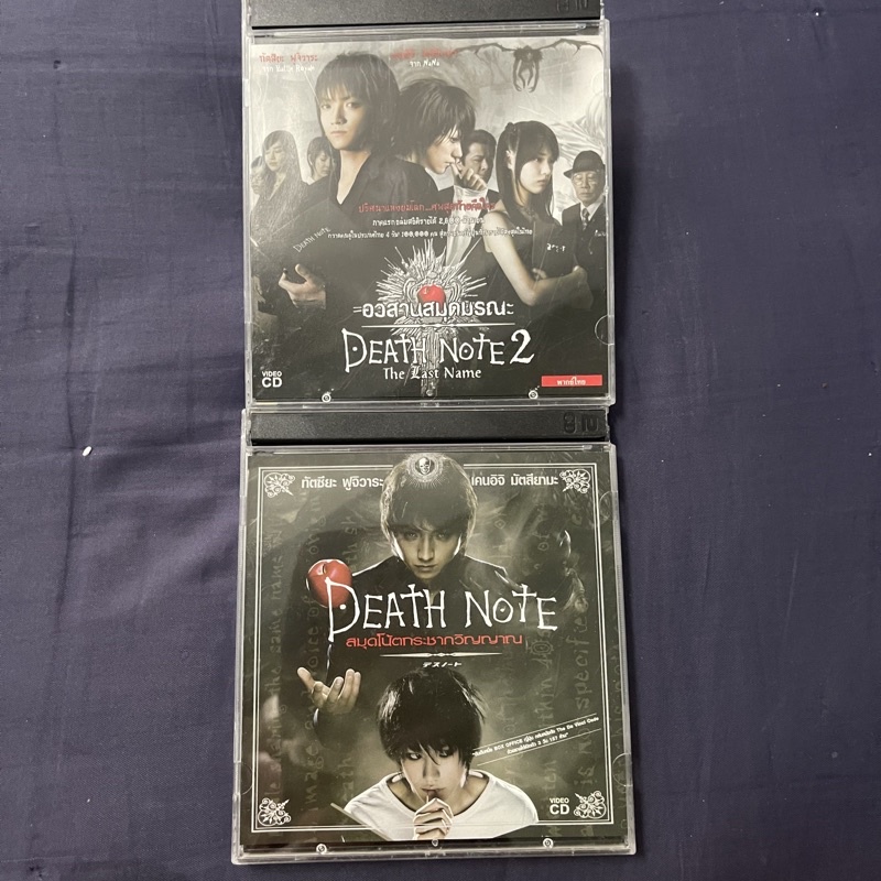 (พร้อมส่ง📌ลิขสิทธิ์แท้) VCD พากย์ไทย Death Note แผ่นไม่เป็นรอย ขายยกเซ็ต📌