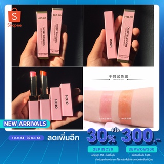 [ใช้โค้ดSEPINC30ลด30%]ลิปมันบำรุงริมฝีปาก Hojo Cherry Blossoms เปลี่ยนสี