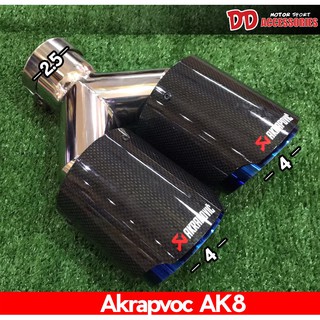 ปลายท่อแบบ2ท่อ Carbon เงา ปลายไทเท ท่อนต่อปาก 2.5 ปลาย 4 (AK8)