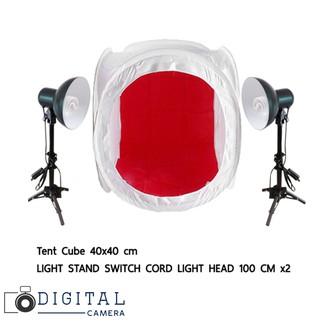 ชุดเต้นท์ถ่ายภาพ TENT CUBE 40cm ,60cm ,80cm Light Stand 100cm with Lamp Holders