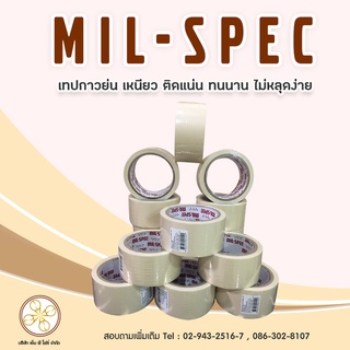 เทปกาวย่นสีขาว Mil-Spec ติดแน่น ทนนาน คุณภาพระดับพรีเมียม