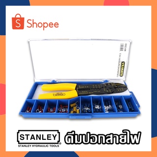 คีม คีมล็อค คีมปอกสายไฟ คีมตัดลวด คีมปากจิ้งจก คีมย้ำสายไฟ STANLEY คีมย้ำสายไฟ รุ่น 84-253 9 นิ้ว