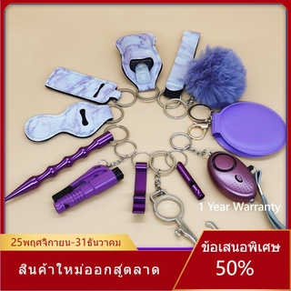 ชุดป้องกันตัว13ชิ้นชุดพวงกุญแจสัญญาณเตือนผลิตภัณฑ์ป้องกันตัวเองของผู้หญิงคุณภาพสูงได้แก่ที่แตกหน้าต่างถุงสีแดงถุงทำความสะอาดเจลมือที่เปิดประตูแบบสัมผัสและกระจก