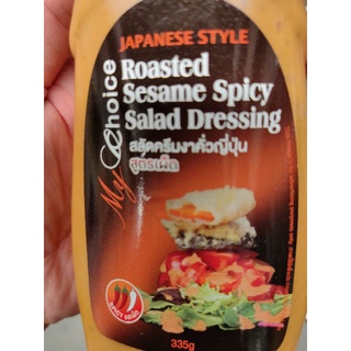 SALAD 🥗 DRESSING Roasted SESAME Spicy 🔥 335g