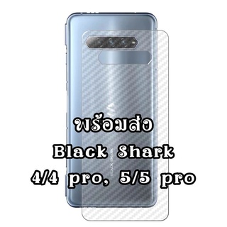 ฟิล์ม ฟิล์มหลัง เคฟล่า  black shark 5/5pro, 4/4 pro เคฟร่า carbon ฟิล์มใส