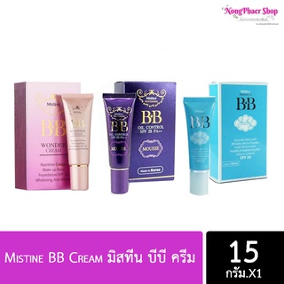 Mistine BB Cream มิสทีน บีบี ครีม 15 g