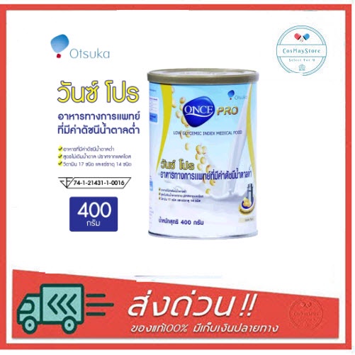 ONCE PRO วันซ์ โปร 400g