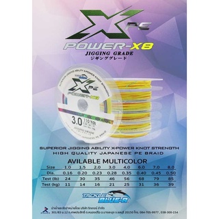 สาย PE X8-Powwer  ม้วนละ 110 เมตร แถว 6 ม้วนต่อเนื่อง  สาย Pe X8 คุณภาพจาก ญี่ปุ่น สี มัลติ