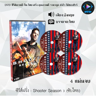 ซีรีส์ฝรั่ง Shooter Season 3 (คนระห่ำปืนเดือด ปี 3) : 4 แผ่นจบ (ซับไทย)