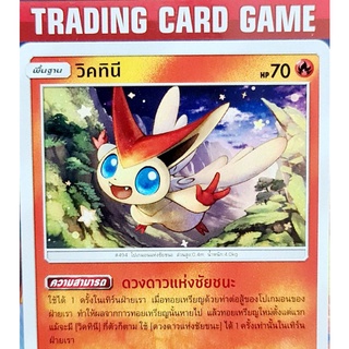 วิคทินี R SD การ์ดโปเกมอน Basic [Pokemon]