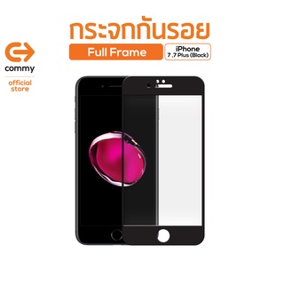 Commy กระจกกันรอย Full Frame iPhone7 /  iPhone7 Plus  (ฺBlack)