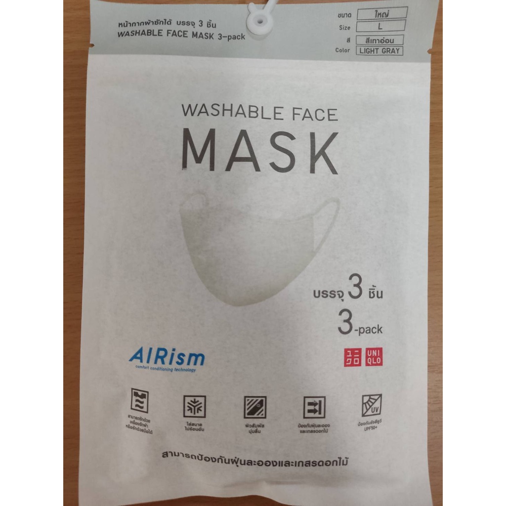 Uniqlo Airism Mask บรรจุ 3 ชื้น/แพค (หน้ากากผ้าซักได้)