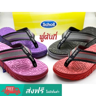 Scholl Brazillian II รองเท้าสกอลล์-บราซิลเลี่ยน II รองเท้าแตะคีบ สำหรับผู้ชายและผู้หญิง Comfort Sandal เบา