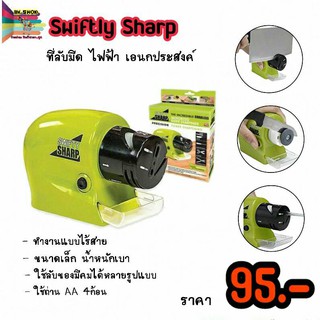 Swifty Sharp เครื่องลับมีดอัตโนมัติ ลับได้สารพัดประโยชน์ทั้งมีด ไขควง กรรไกร และเครื่องมือต่างๆ (สีเขียว)