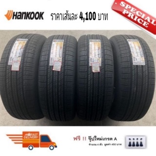 Hankook 265/60R18 Hydro RA33 ปี 22