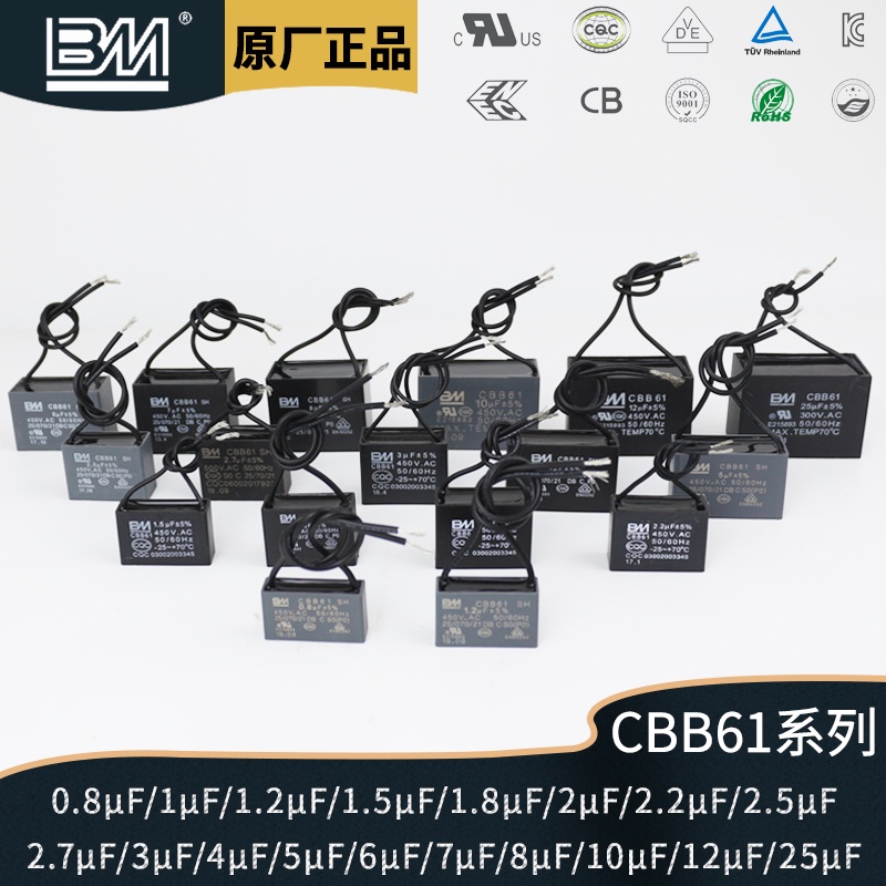 250V 400V 450V 500V 0.6uf 0.75uf 1uf 1.2uf 1.5uf 1.8uf 2uf 2.5uf 3uf 3.5uf 4uf 5uf 6uf 7uf 8uf15uf 2