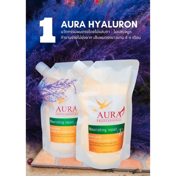 [สูตรแข็งแรง] HYALURON ไฮยาลูรอนออร่า • ทรีทเม้นท์ผมตรงกึ่งถาวร • ยืดผมเสีย