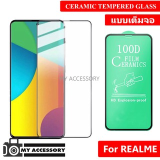 ฟิล์มเซรามิคเต็มจอ FILM 100D FOR REALME Screen Protector ***สินค้า ไม่มีแพ็คเก็ต***