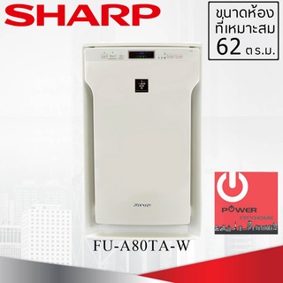 เครื่องฟอกอากาศ SHARP รุ่น FU-A80TA-W พื้นที่ 62.ตร.ม.