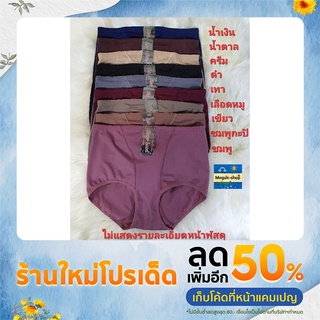 กางเกงในหญิง sisterhood 888 L-XL-XXL ยกระชับก้น เอวสูง ผ้าสแปนเด็ก ผ้าลื่น  สินค้าพร้อมส่งทันที