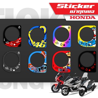 [ใส่โค้ด W4CHN7 ลด 10% ไม่มีขั้นต่ำ] สติ๊กเกอร์เบ้ากุญแจ กันรอย Honda PCX150 Forza ADV ติดตั้งง่าย