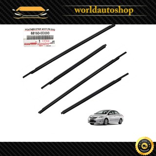 Weather Strip 4 Doors แท้ สี Black Soluna Vios Belta Toyota 4 ประตู ปี2007-2012