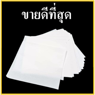 (CC)กระดาษรองขนม กระดาษซาลาเปา กระดาษรองซาลาเปา food grade (2,000 แผ่น/แพ็ค)