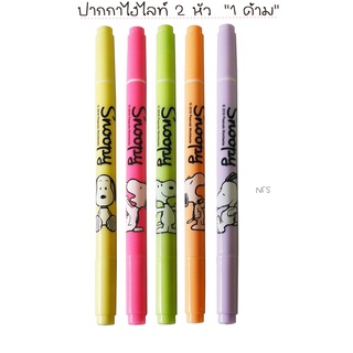 ปากกาไฮไลท์ 2 หัว M&amp;G สีสะท้อนแสง 1 ด้าม ปากกาไฮไลท์ Snoopy ปากกาเน้นข้อความ ไฮไลท์