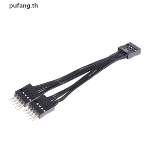 Pufang เมนบอร์ดคอมพิวเตอร์ USB 9 Pin 1 Female to 2 Male Y Splitter 1 ชิ้น