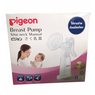 Pigeon Breast Pump พีเจ้นปั๊มนมก้านโยก พร้อมส่ง