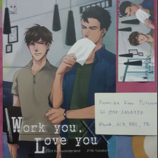 [พร้อมส่ง] นิยายวาย เรื่องสั้น Work you, Love you โดย Kyllewonderland